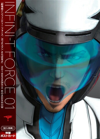 Infini-TForce1[���Ұ�]