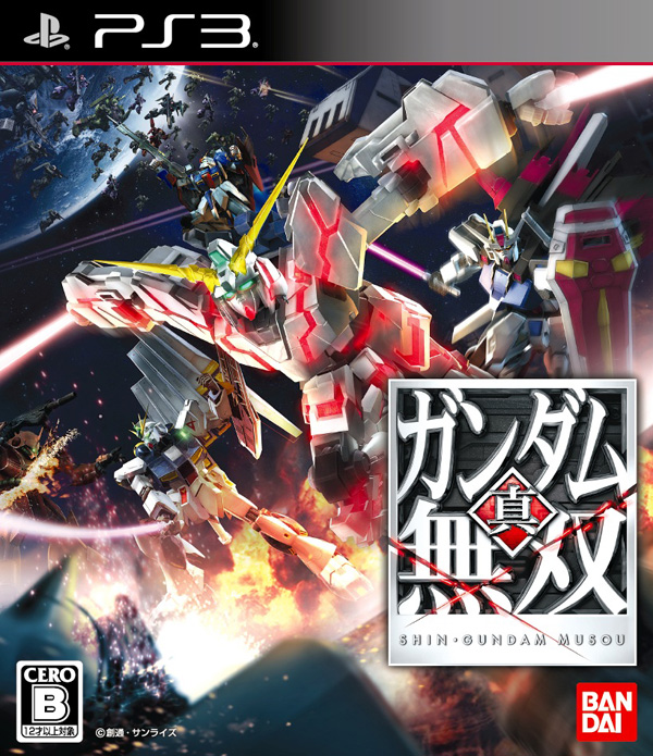 楽天ブックス: 真・ガンダム無双 PS3版 - PS3 - 4560467042297 : ゲーム