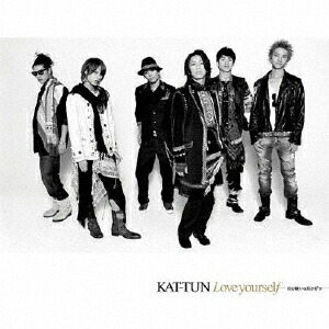 楽天ブックス Love Yourself 君が嫌いな君が好き 通常盤 Kat Tun Cd