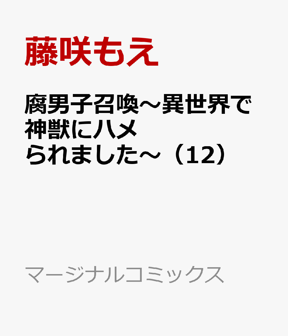 ˻Ҿǿä˥ϥޤ12ˡʥޡʥ륳ߥå[ƣ⤨]