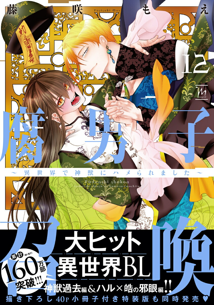 ˻Ҿǿä˥ϥޤ12ˡʥޡʥ륳ߥå[ƣ⤨]