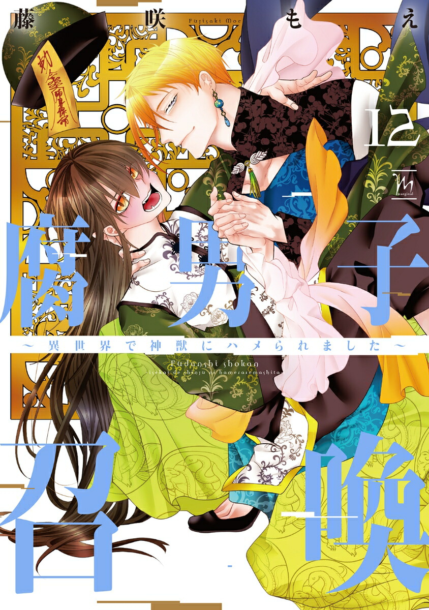 ˻Ҿǿä˥ϥޤ12ˡʥޡʥ륳ߥå[ƣ⤨]