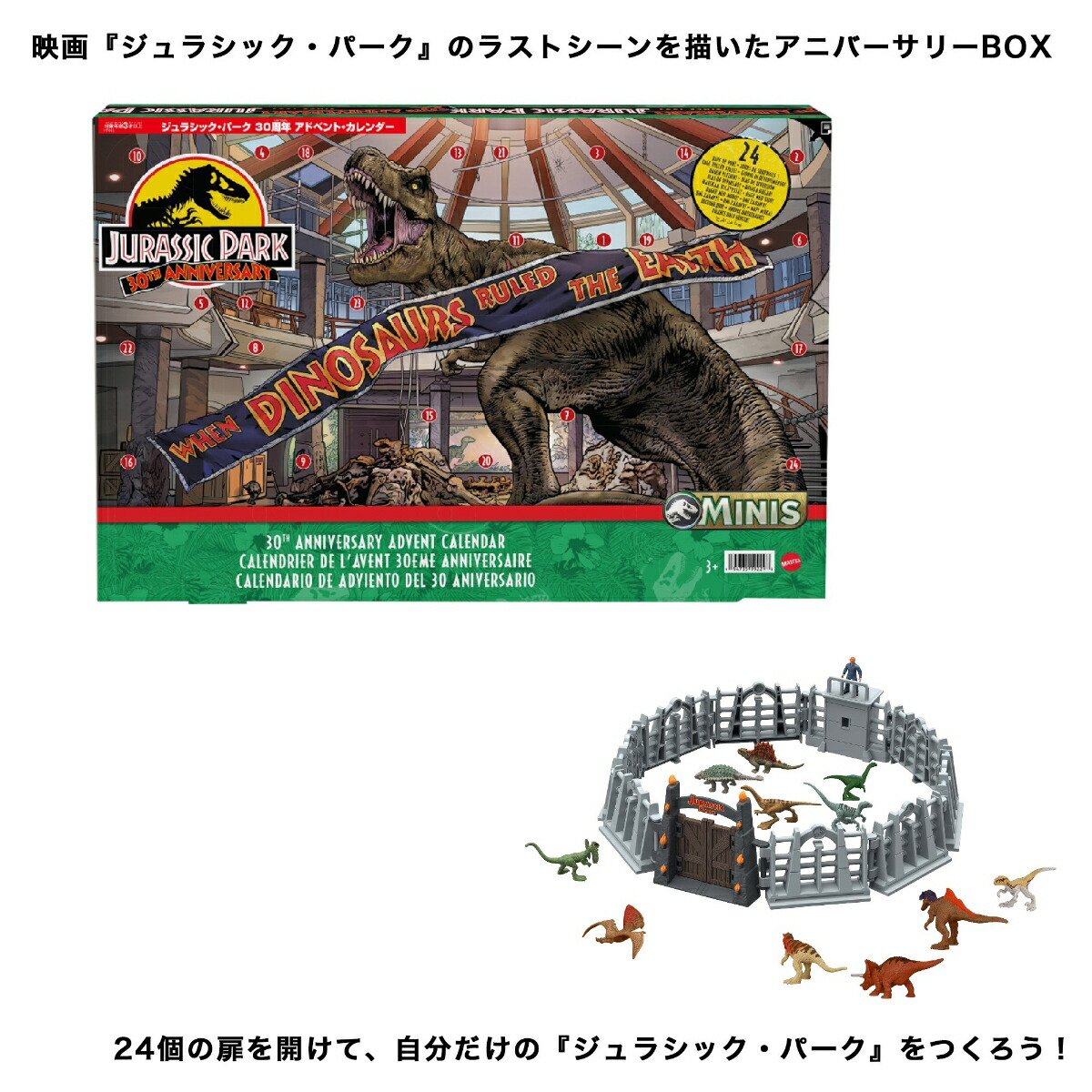 ޥƥ른饷å(JURASSICWORLD)饷åѡ30ǯɥ٥ȡڶεۡڥߥ˥ե奢ȥѡ30ۡ3~HTK45