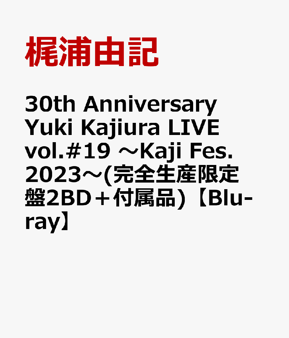 楽天ブックス: 30th Anniversary Yuki Kajiura LIVE vol.#19 ～Kaji