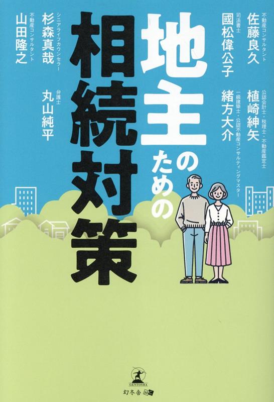 �ϼ�Τ������³�к�[��ƣ�ɵס��������Ԣ���θ��ҡ�������𡢿������ȡ��ݻ���ʿ������δǷ(GSR���󥵥�ƥ���)]