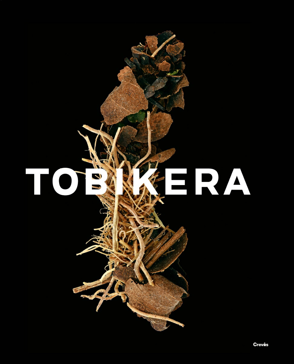 小檜山賢二写真集TOBIKERA[小檜山賢二]