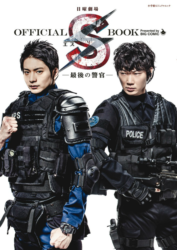 S-最後の警官-ディレクターズカット版 Blu-ray BOX(Blu-ray Disc 
