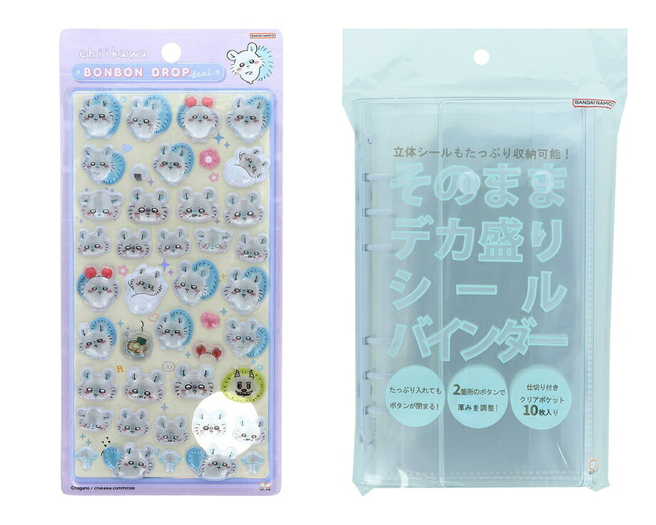 【セット商品】ちいかわボンボンドロップシール（モモンガ）+デカ盛りシールバインダーホワイト