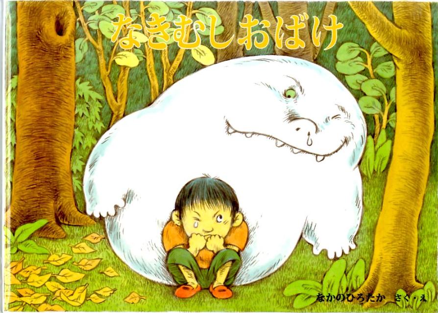 ʤषФʤɤΤȤ⳨ܡ[ʤΤҤ]