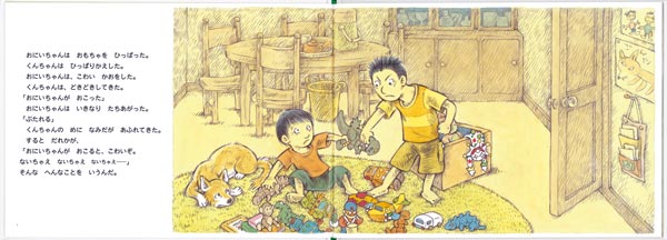 ʤषФʤɤΤȤ⳨ܡ[ʤΤҤ]