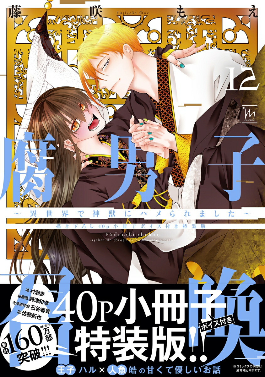 ���˻Ҿ�������������ǿ��ä˥ϥ���ޤ������������������40p�����ҥܥ����դ������ǡۡ�12�ˡʥޡ����ʥ륳�ߥå�����[ƣ��⤨]