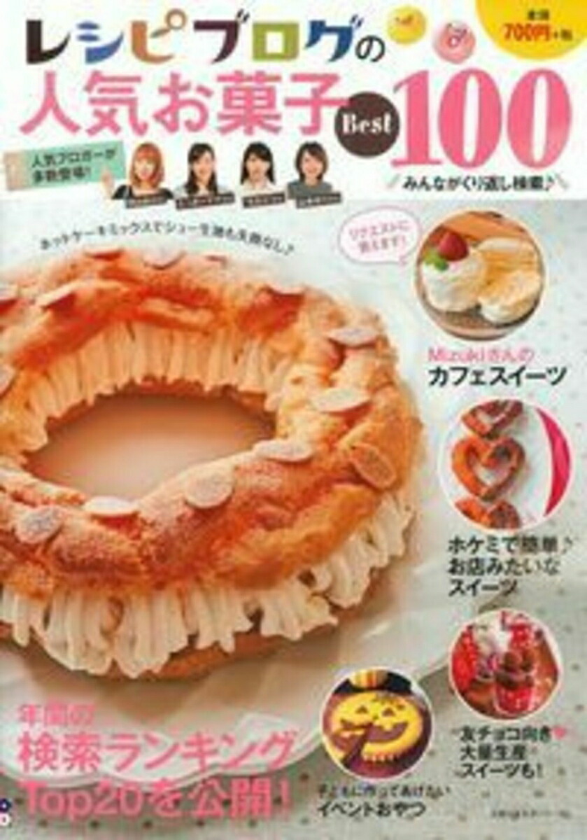 쥷ԥ֥ο͵ۻBest100[ؤͧ]