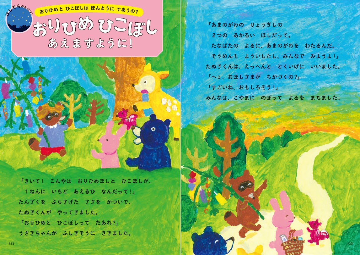 ���󤰤�ͤ����Ϥ����ߤ����������夦�Τ���20[��Ωŷʸ��]