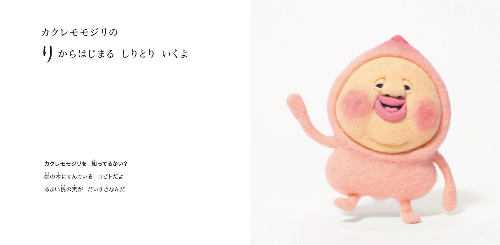 楽天ブックス モモジリとり 岡林 ちひろ 本