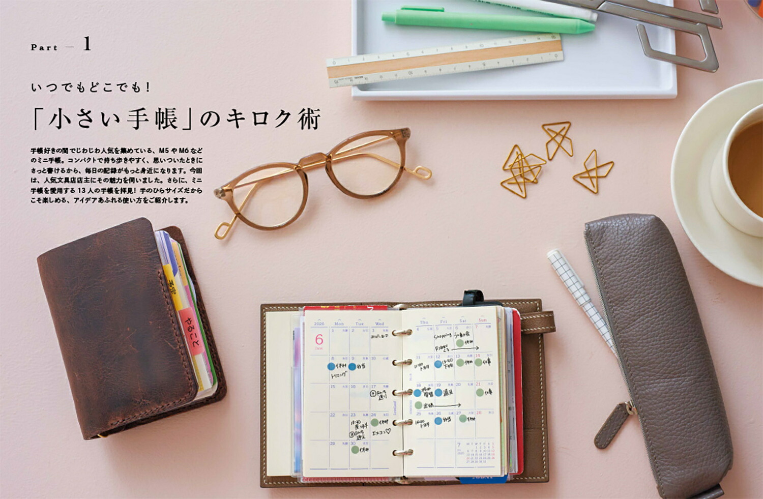 手帳愛が止まらない！LOGLIFEVOL.2キロクと文具で毎日にワクワクを！[KADOKAWAライフスタイル編集部]