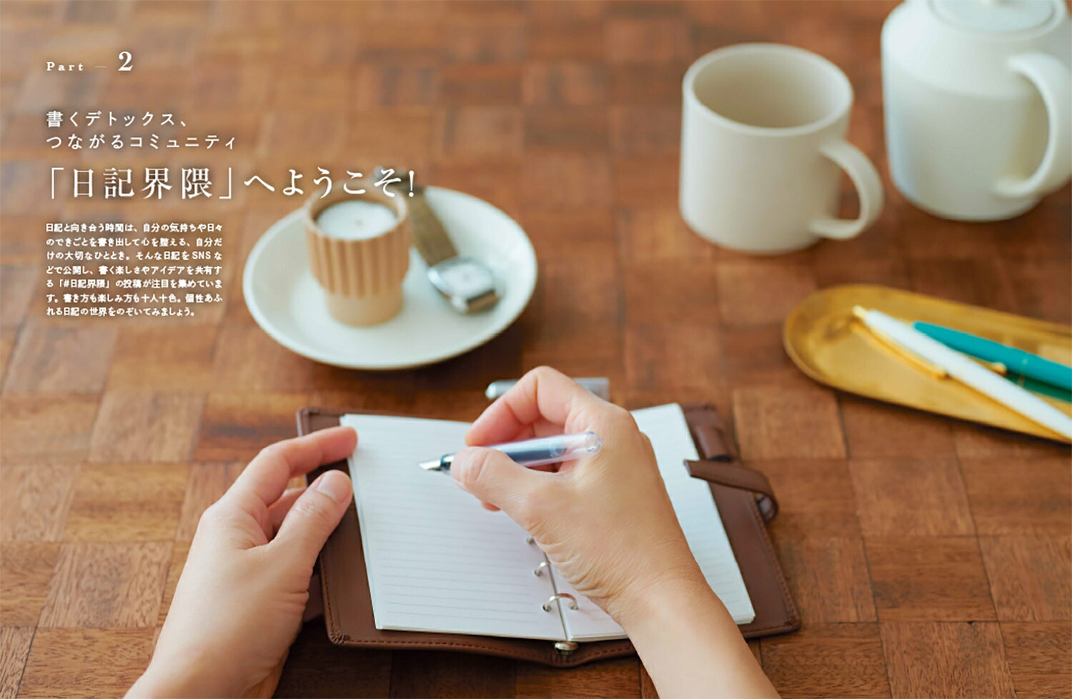 手帳愛が止まらない！LOGLIFEVOL.2キロクと文具で毎日にワクワクを！[KADOKAWAライフスタイル編集部]