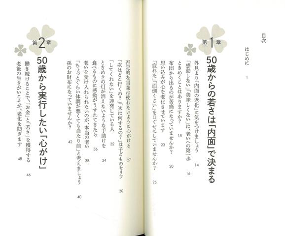 楽天ブックス バーゲン本 50歳から人生を楽しむ人がしていること 保坂 隆 本