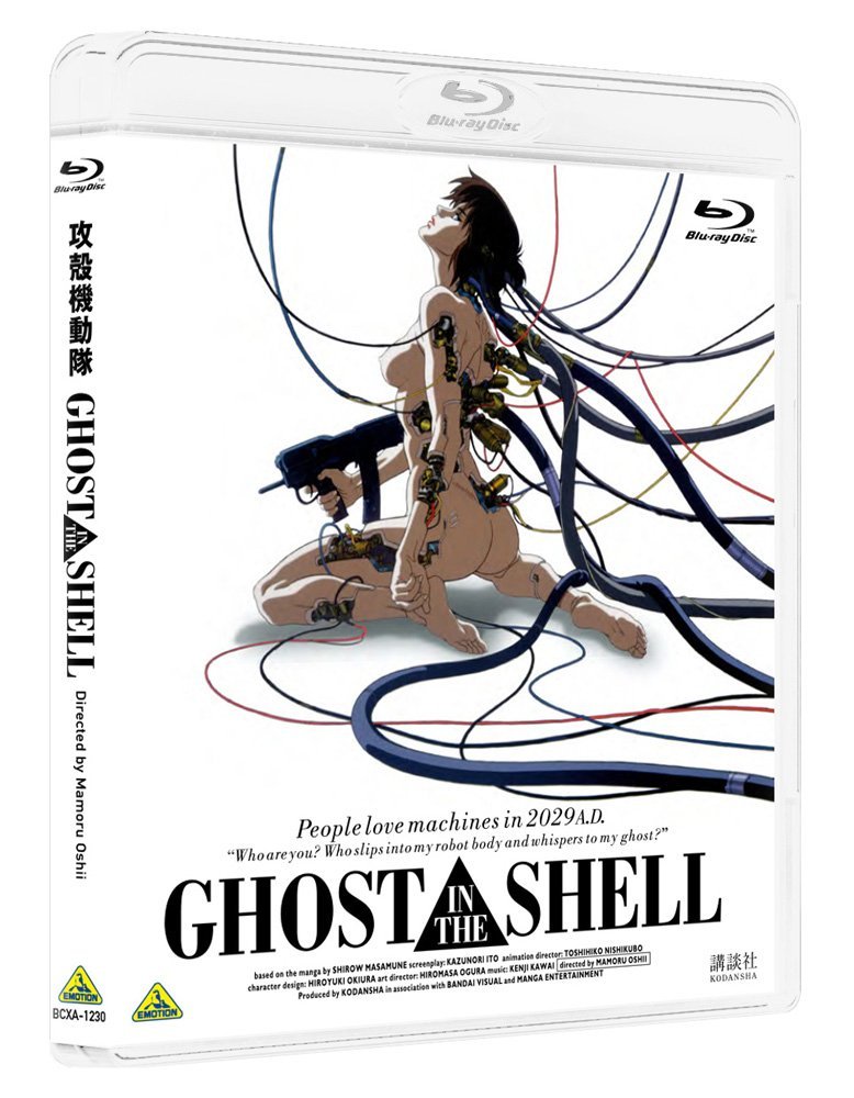 GHOST IN THE SHELL/攻殻機動隊【Blu-ray】画像