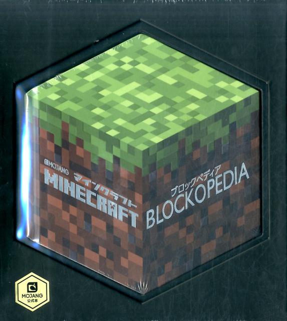 MINECRAFTBLOCKOPEDIA[åȥ㡼]
