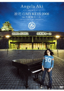 アンジェラ・アキ ピアノ弾き語りライブ 浪花のMY KEYS 2008 in 大阪城ホール&MY KEYS 2008 in 武道館画像