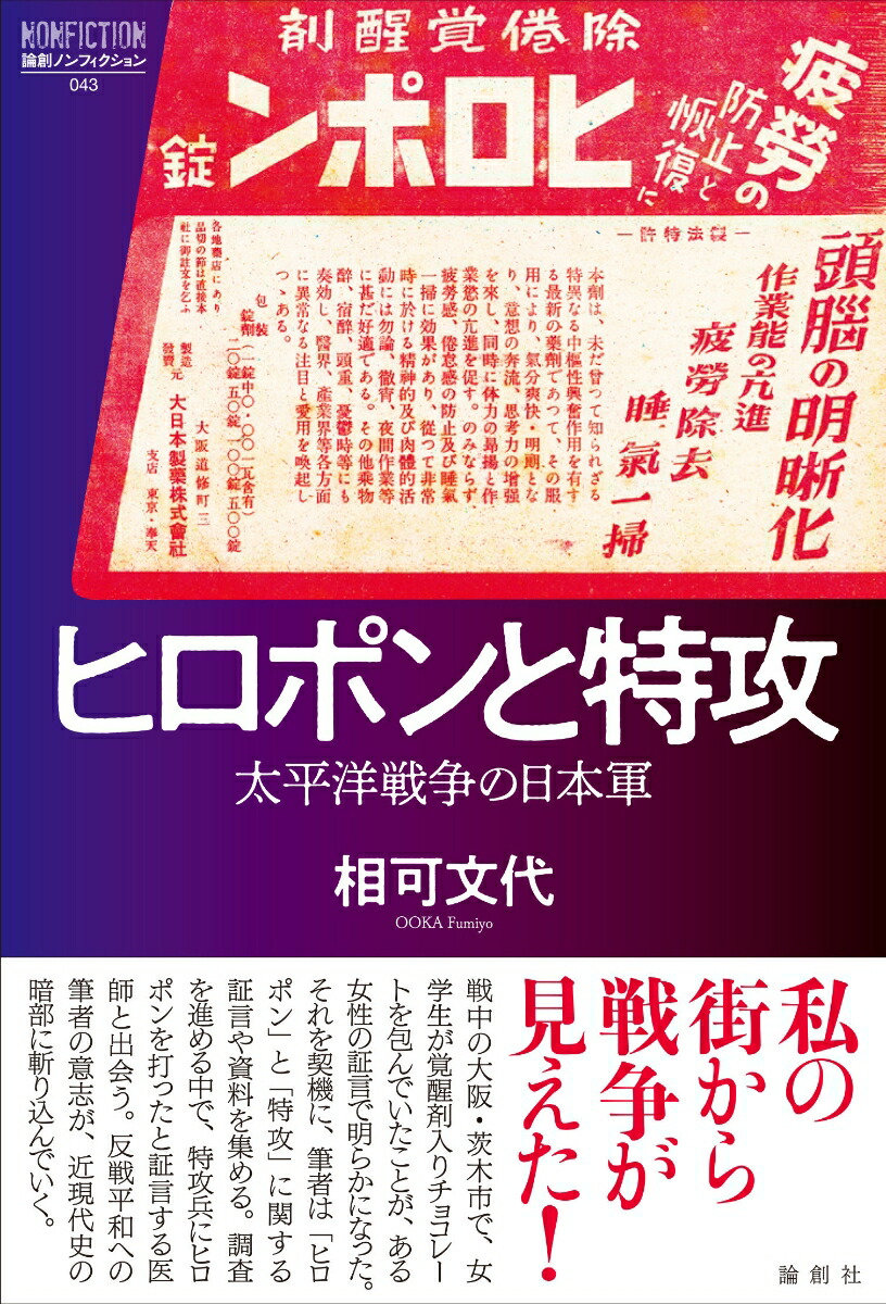 hiropon 女子 