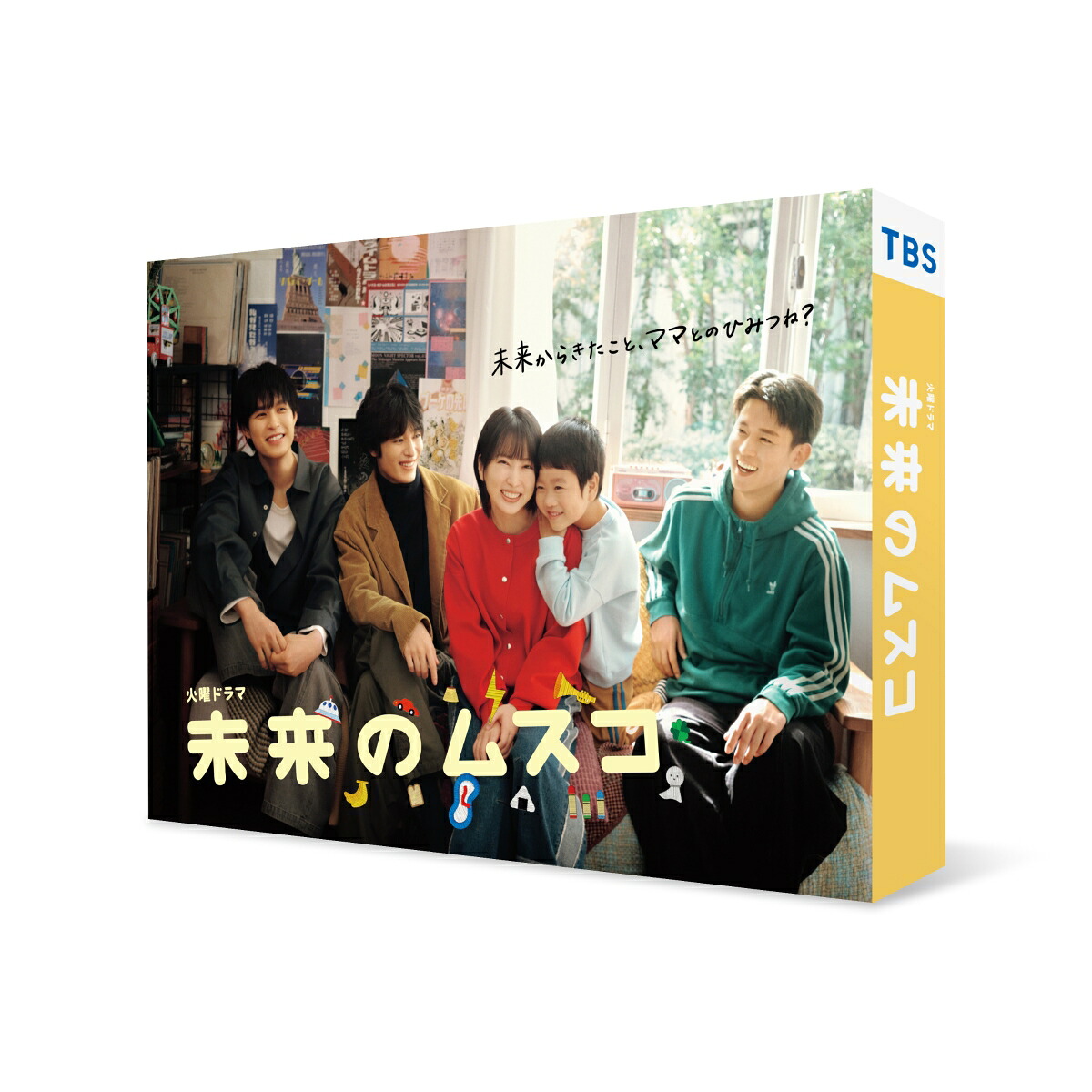 未来のムスコBlu-rayBOX【Blu-ray】[志田未来]