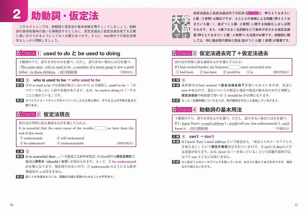 楽天ブックス 大学入試全レベル問題集英文法 5 小崎充 本