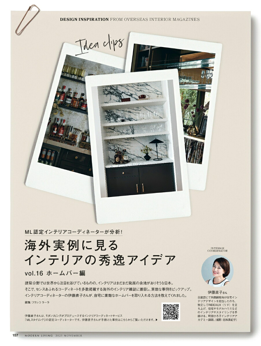 モダンリビング（no．283）