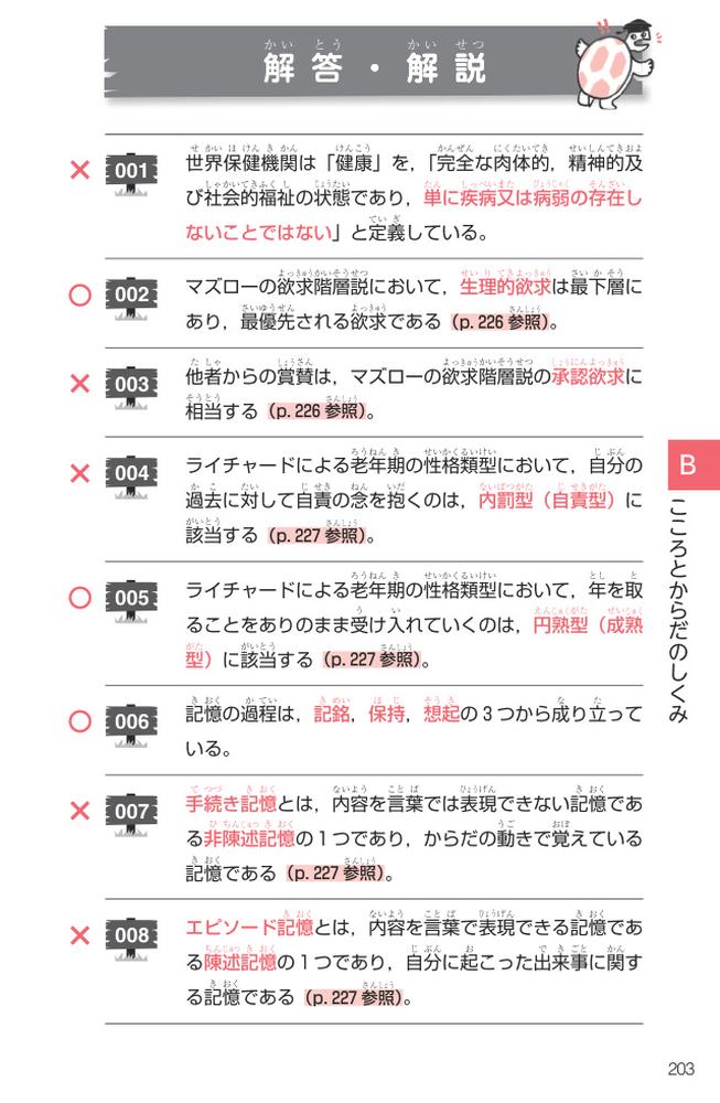 ���ʡ��ι�Ȼ2026��������ݥ��åȥ֥å�[���ˡ�����ʡ��μ����к������]