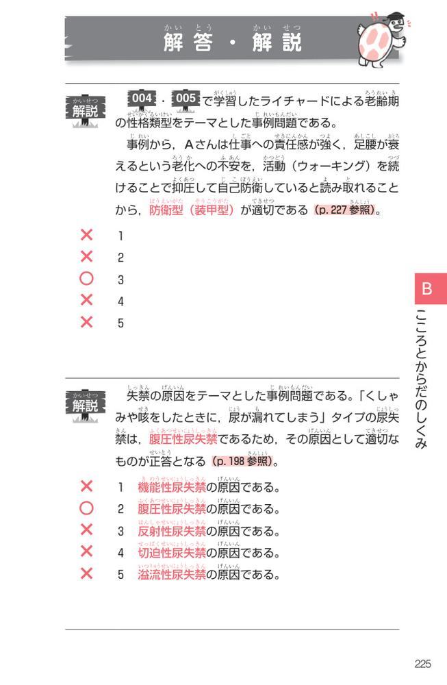 ���ʡ��ι�Ȼ2026��������ݥ��åȥ֥å�[���ˡ�����ʡ��μ����к������]