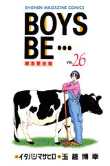 BOYS BE…〜新恋愛白書〜(26) 表紙