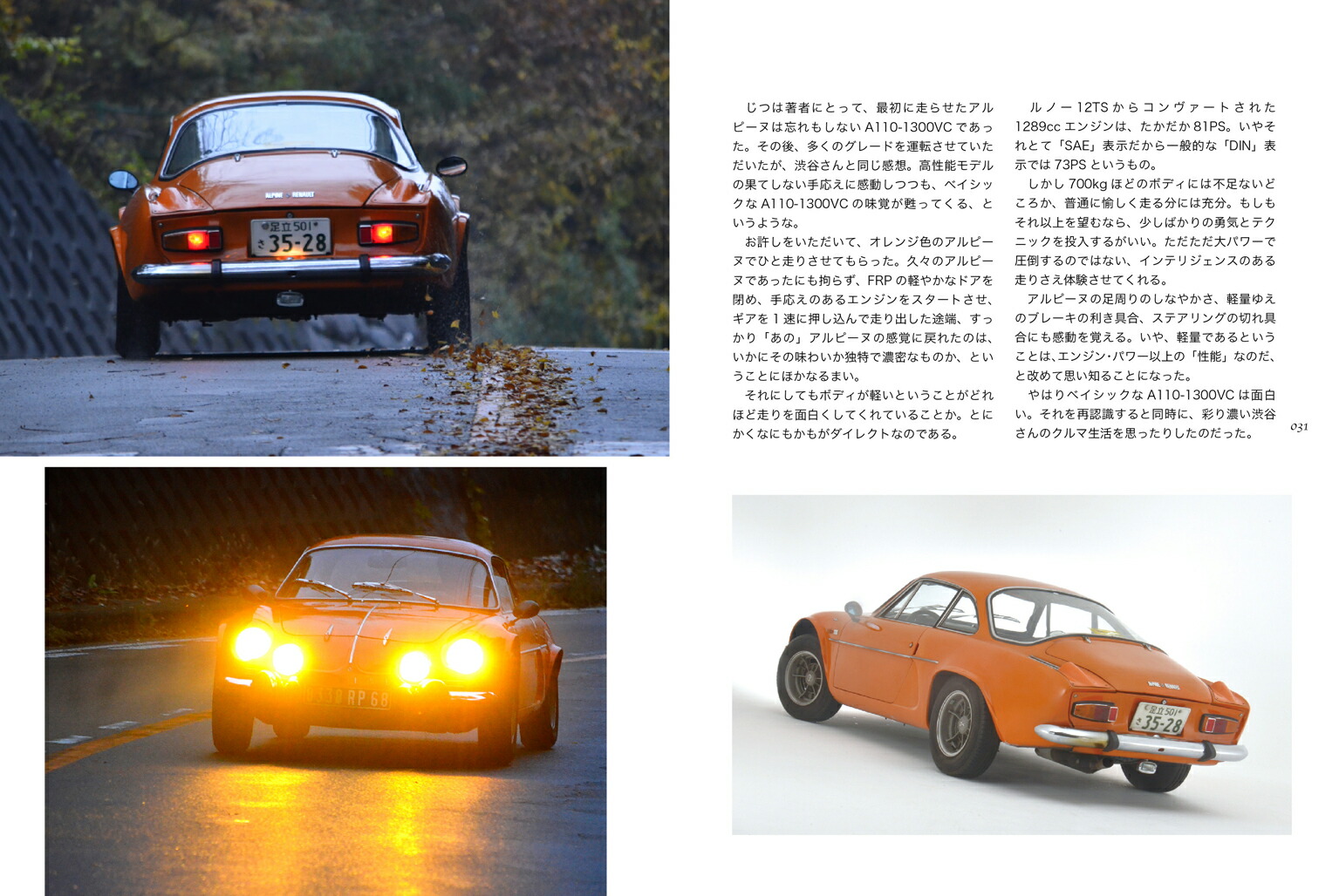楽天ブックス アルピーヌ A110 いのうえ こーいち 本