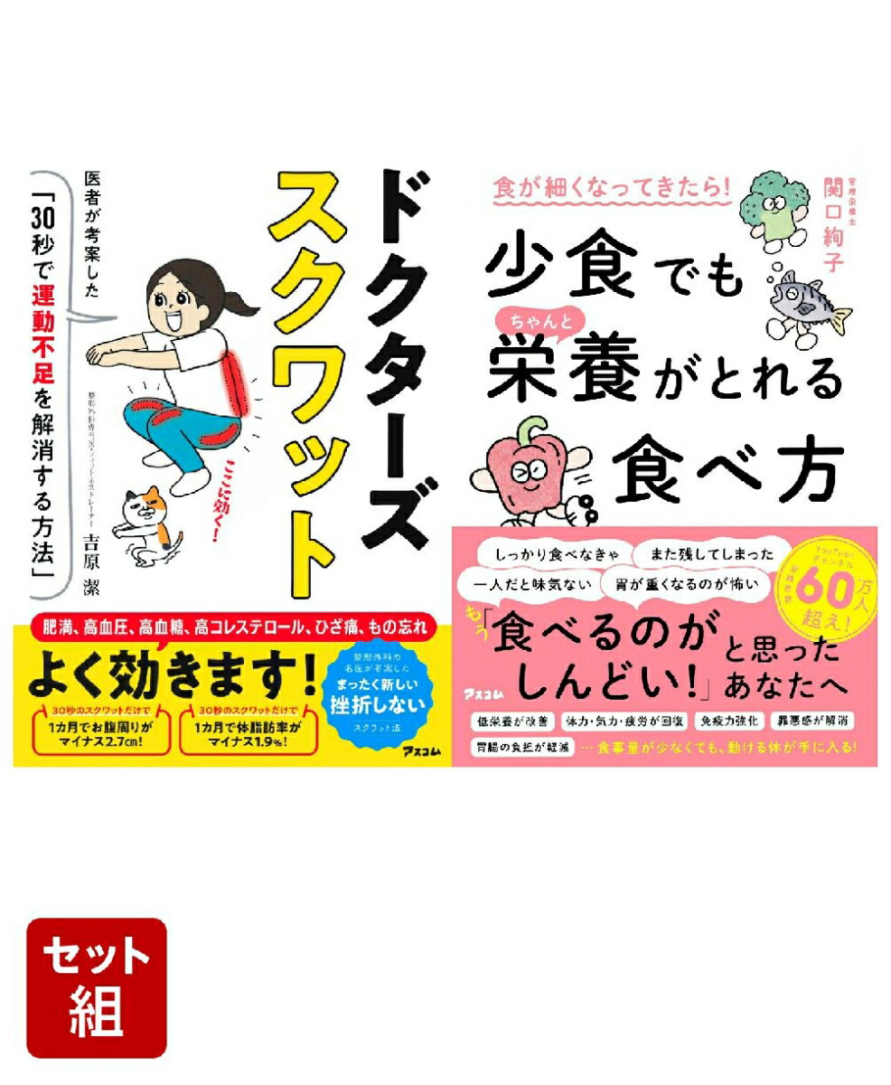 �ɥ�������������åȰ�Ԥ��ͰƤ�����30�äǱ�ư��­���ä�����ˡ��&�����٤��ʤäƤ����顪�����Ǥ�����ȱ��ܤ��Ȥ�뿩����2�����å�