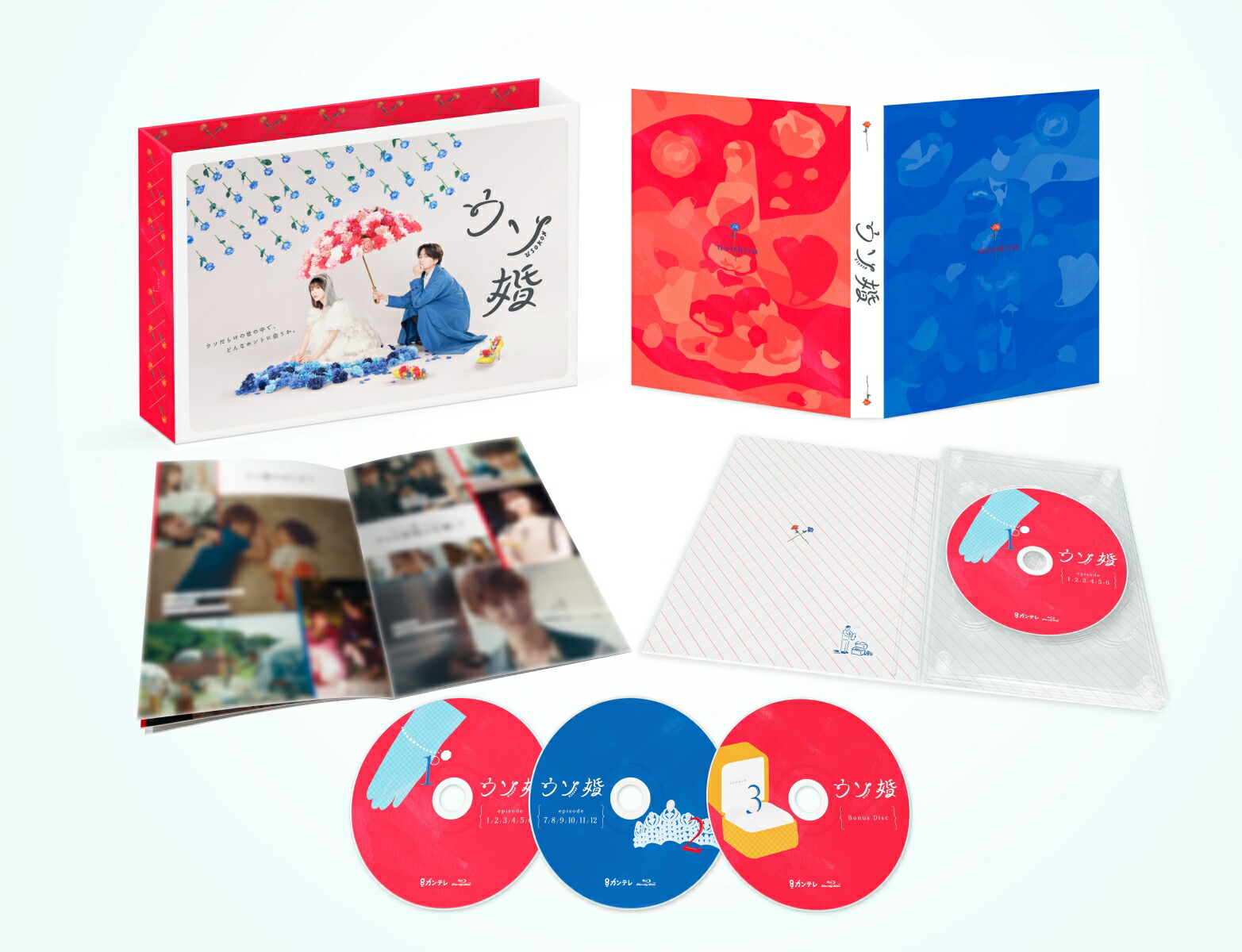 ブックス: ウソ婚 Blu-ray BOX【Blu-ray】 - 菊池風磨 - 4571519922313 : DVD