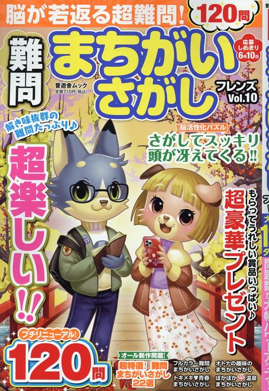 ޤե󥺡Vol10ˡʿͷ˥å