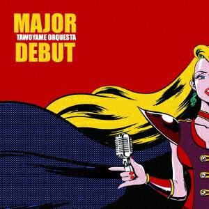 MAJOR DEBUT画像