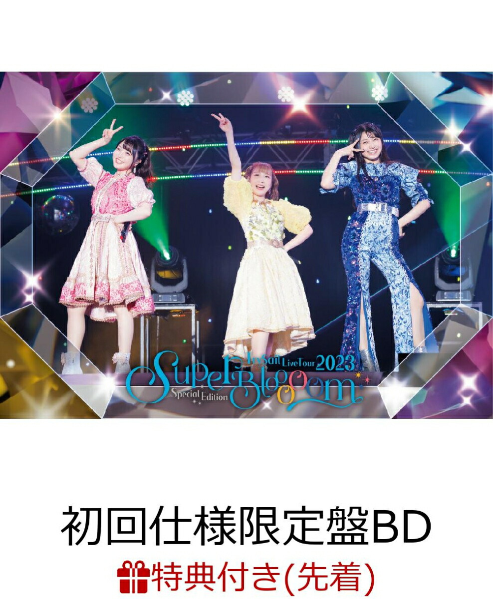 楽天ブックス: 【先着特典】TrySail Live Tour 2023 Special Edition 