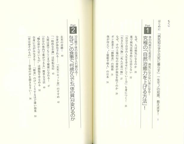 楽天ブックス バーゲン本 免疫力を上げる一生モノの食べ物 食べ方 田中 愛子 本