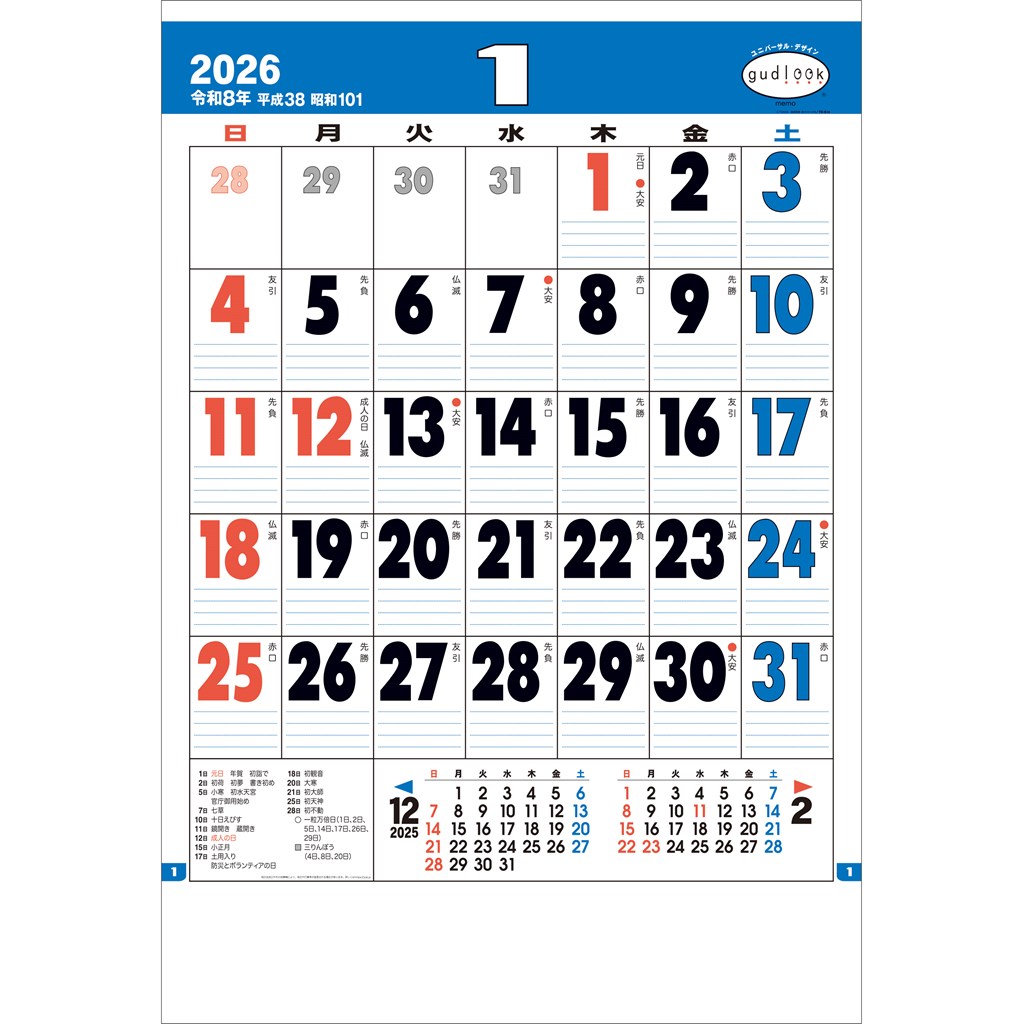 トーダン 2026年 カレンダー 壁掛け グッドルック・メモ・ジャンボ（日付マーカー付） 75.6 x 51.5cm TD-30614 / 実用・スケジュール管理画像