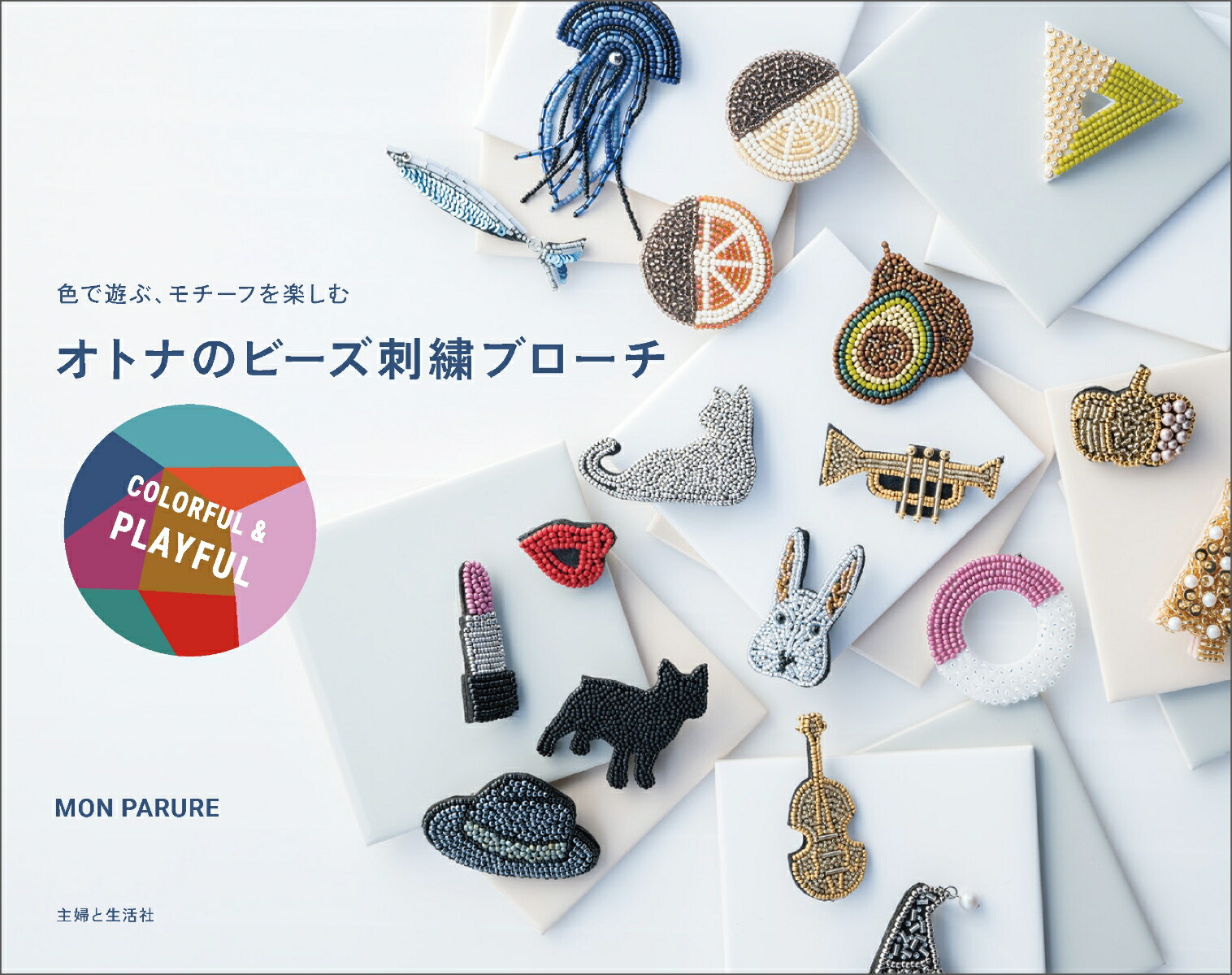 【約1万5千円相当】ビーズ・アクセサリー関連書籍★13冊セット 楽天市場】ビーズ キット（本・雑誌・コミック）の通販