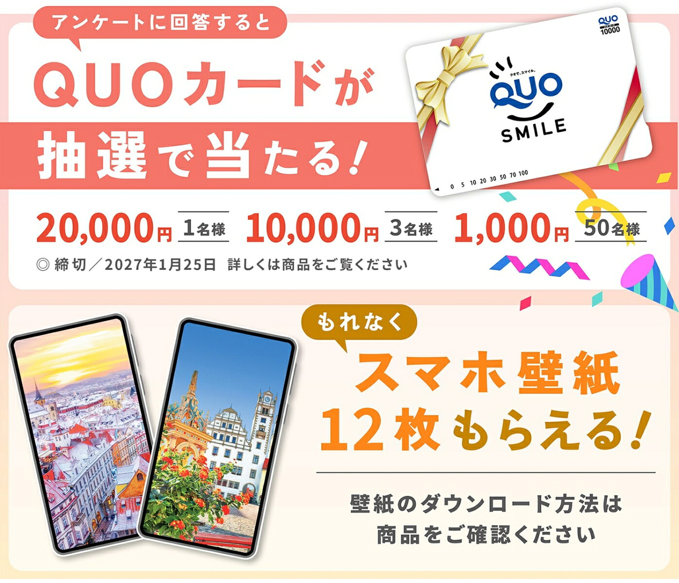 【楽天ブックス限定デジタル特典】『世界一美しい街を散歩する』2027カレンダー壁掛け風景【小型210×245mm】(「PC・スマホ壁紙・バーチャル背景」に最適なダウンロード画像)（写真工房カレンダー）