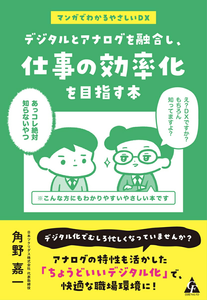 ǥȥʥͻ礷ŻθΨܻؤܥޥ󥬤Ǥ狼䤵DX[Ű]