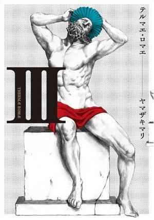 �ƥ�ޥ������ޥ�III�ʥӡ��ॳ�ߥå�����[��ޥ����ޥ�]