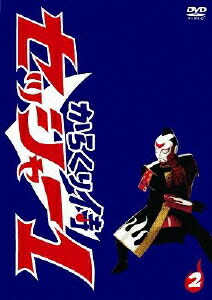 Amazon.co.jp: からくり侍 セッシャー1 初回限定特別版DVD－BOX