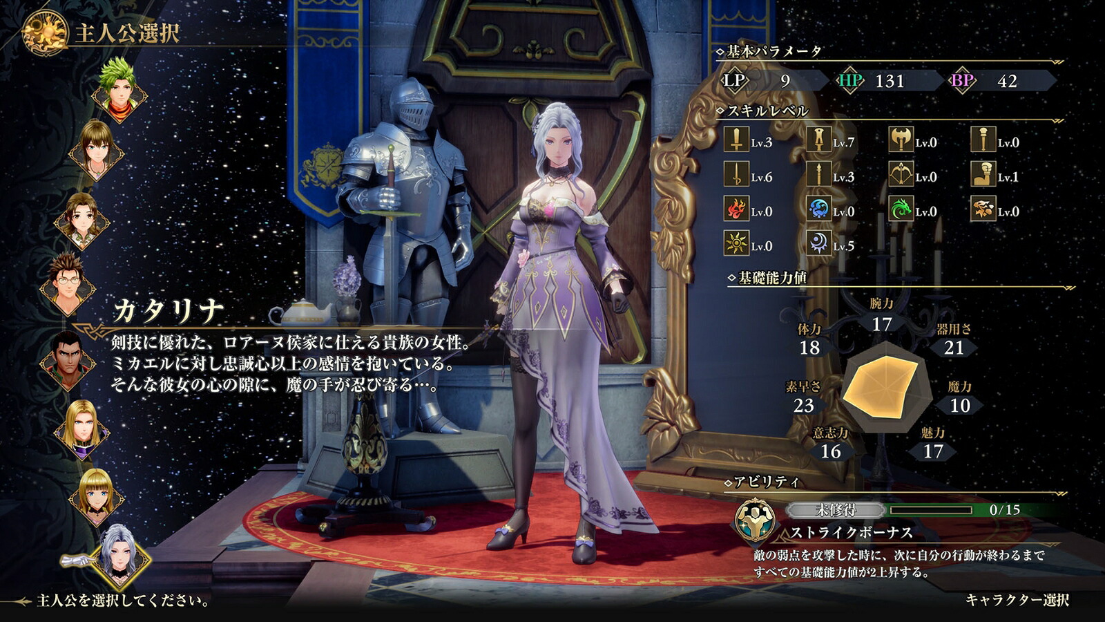 【特典】ロマンシングサガ3デスティニーユナイテッドSwitch版(【早期購入封入特典】特典装飾品セット)