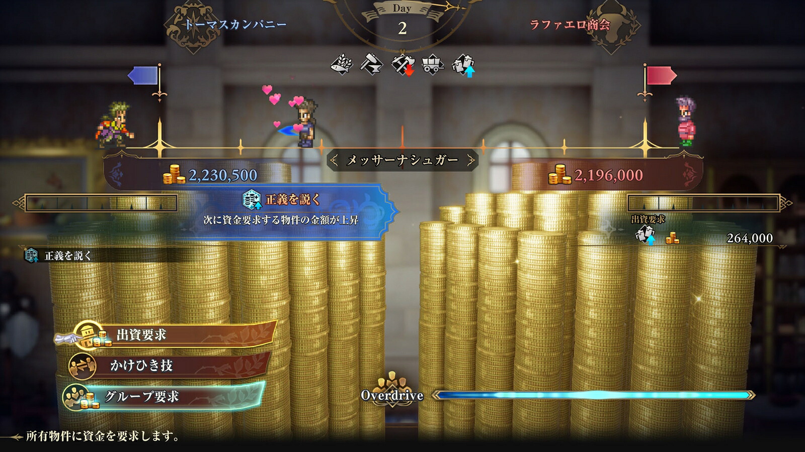 【特典】ロマンシングサガ3デスティニーユナイテッドSwitch版(【早期購入封入特典】特典装飾品セット)
