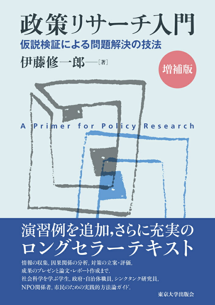 分析発表演習 （方針立案演習） 参考書 品 - 参考書