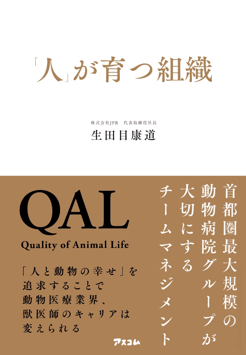 配送員設置 動物病院経営関連書籍 獣医関連本 | artfive.co.jp