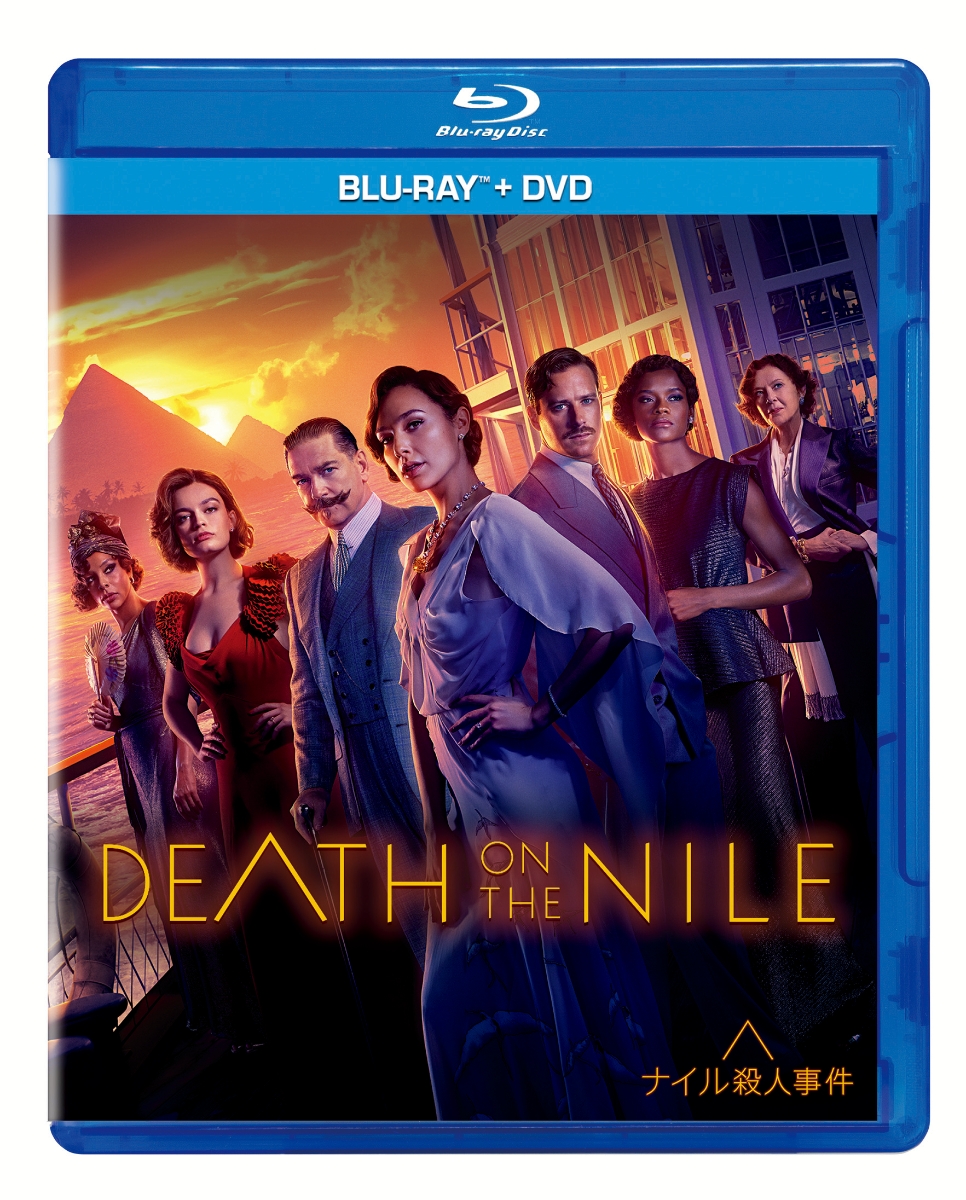 ナイル殺人事件 ブルーレイ+DVDセット【Blu-ray】画像