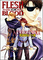 FLESH　＆　BLOOD（3）画像
